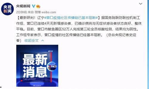 营口最新爆料,揭秘城市新动向与热点事件