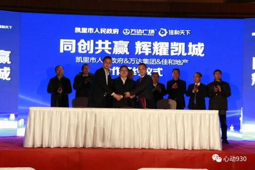 凯里万达爆料事件最新情况